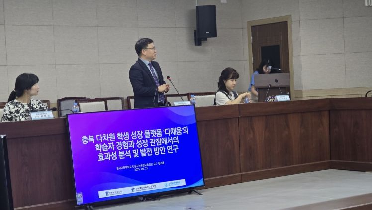 충북교육청, 다채움 효과성 분석과 발전 방안 모색을 위한 정책 연구 착수