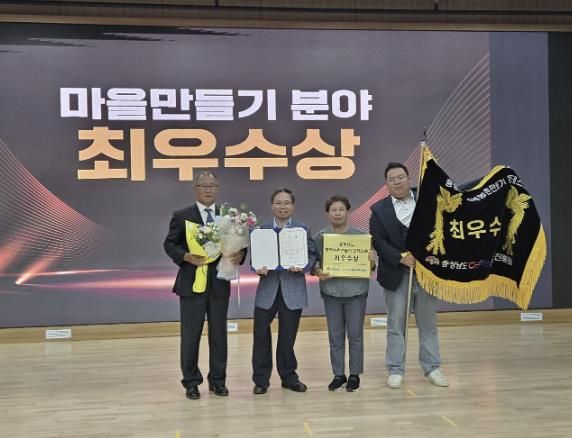 2025년 충청남도 행복농촌마을만들기 콘테스트에서 송악면 외암1리가 마을만들기 분야 최우수상을 수상하고 있다.