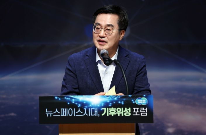 기후위성포럼