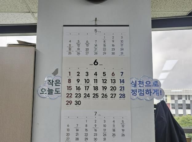 청렴 문구 게시