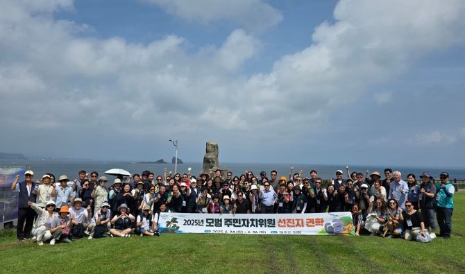 주민자치 실천력 강화…남양주시, 모범 주민자치 위원 선진지 견학 마쳐