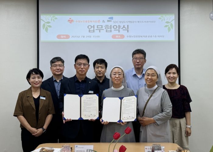 공사 체육도서관사업단은 수정노인종합복지관과 지역 어르신을 위한 협약을 체결했다.