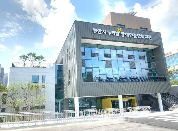 누리별장애인종합복지관 전경.