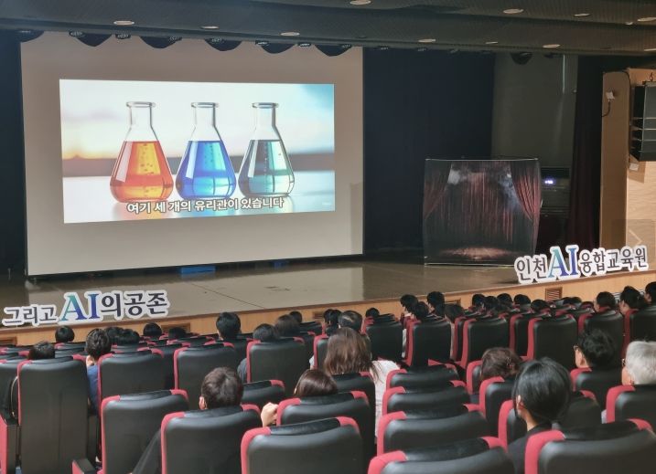 AI 활용 ‘청소년 과학커뮤티케이터 성과공유회’