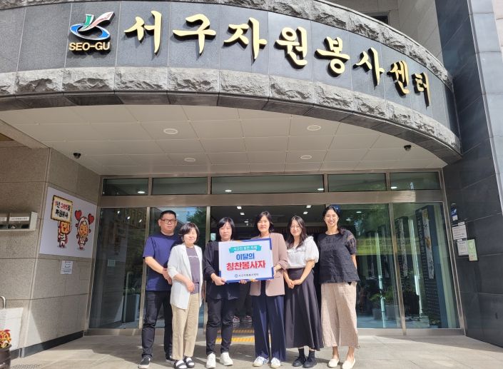 서구, 자원봉사 칭찬릴레이 189번째 주인공에 이현정 자원봉사자 선정