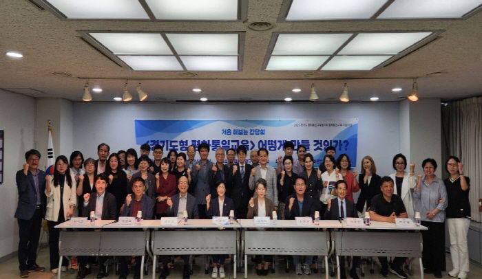 경기도의회 이경혜 의원, ‘경기도 평화통일교육’ 어떻게 만들 것인가