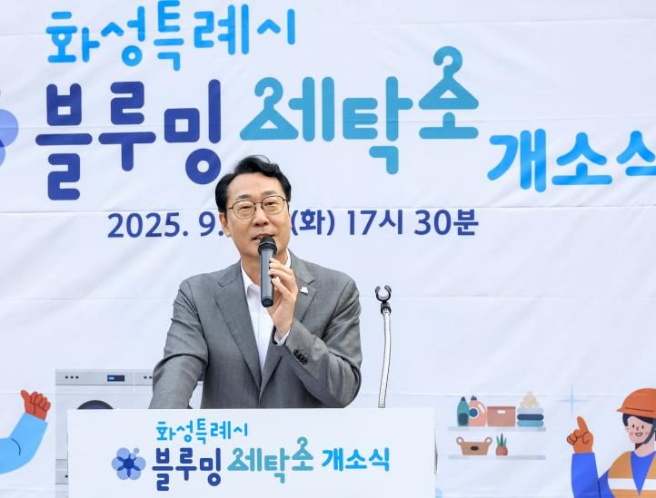 지난달 30일 정명근 화성특례시장이 화성특례시 노동자 작업복 세탁소(블루밍 세탁소) 개소식에서 축사를 하고 있다
