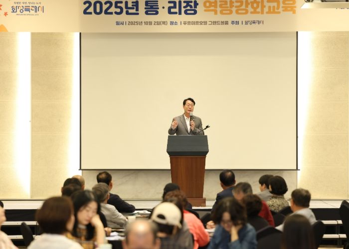 정명근 화성특례시장이 2일 열린 2025년 화성특례시 통리장 역량강화 교육에서 인사말을 하고 있다