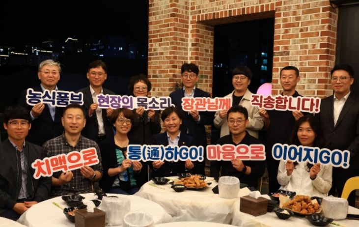 공무원 노조 임원진과 '소통 간담회'