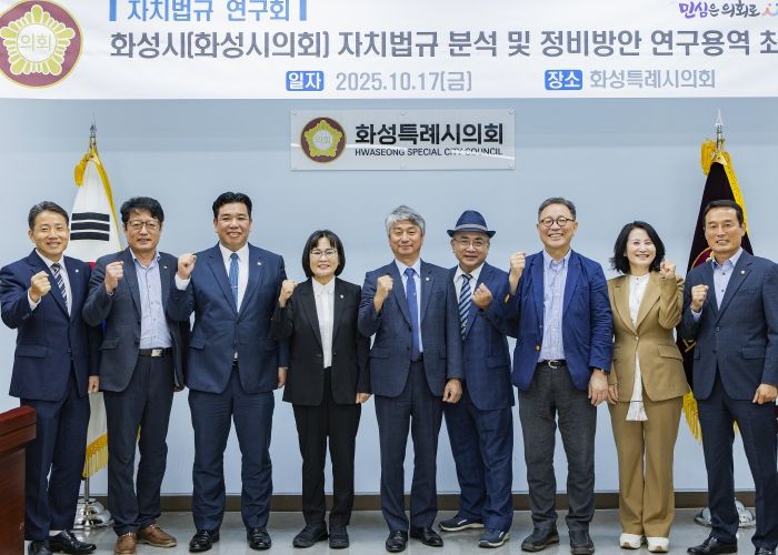 자치법규 연구회 연구용역 최종보고회 참석의원 및 관계자 단체사진