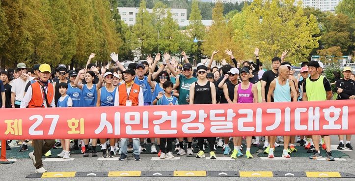 창원사랑 한마음갖기 제27회 시민건강달리기 대회 개최