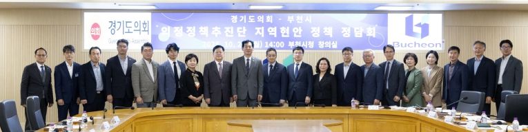 경기도의회 의정정책추진단, 이선구·황진희·박상현·이재영·유경현 의원 부천시에 지역현안 정책과제 제안