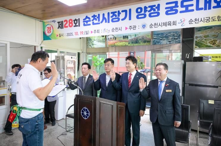 지난 19일 서면 인향정에서 열린 제28회 순천시장기 양정 궁도대회에서 선수대표가 선서를 하고 있다