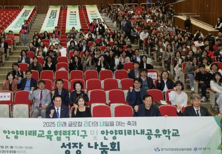 안양과천교육지원청