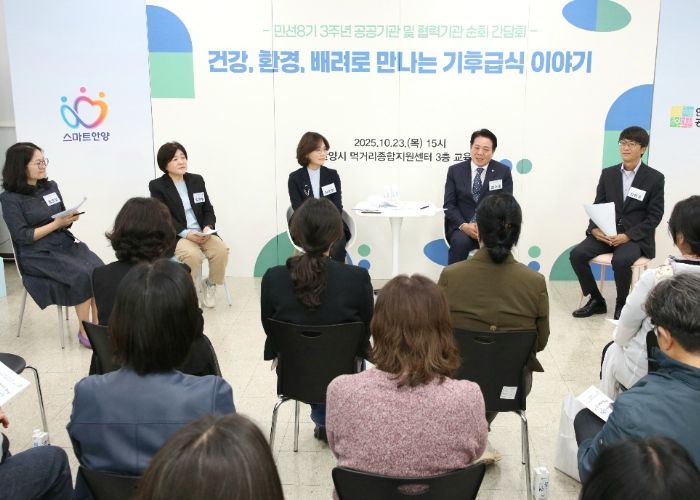 민선3기 순회 간담회