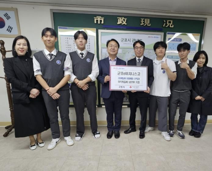 군포e비즈고학생들의 기부