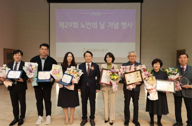 제29회 노인의 날 기념행사 개최