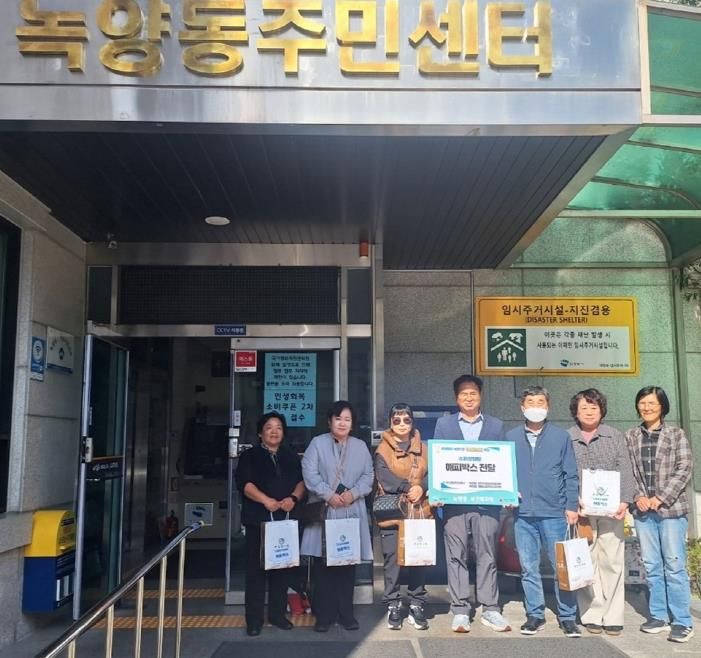 의정부시 녹양동, 온정돌봄 서포터즈 구심한의원 후원 해피박스 전달