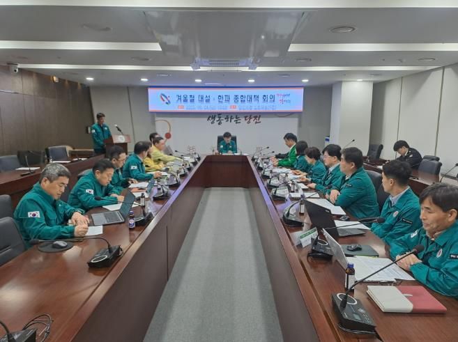 당진시, 겨울철 대설한파 종합 대책 회의 개최
