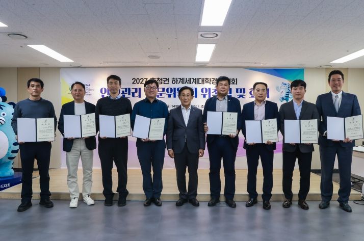 2027 충청 U대회 안전관리 전문위원