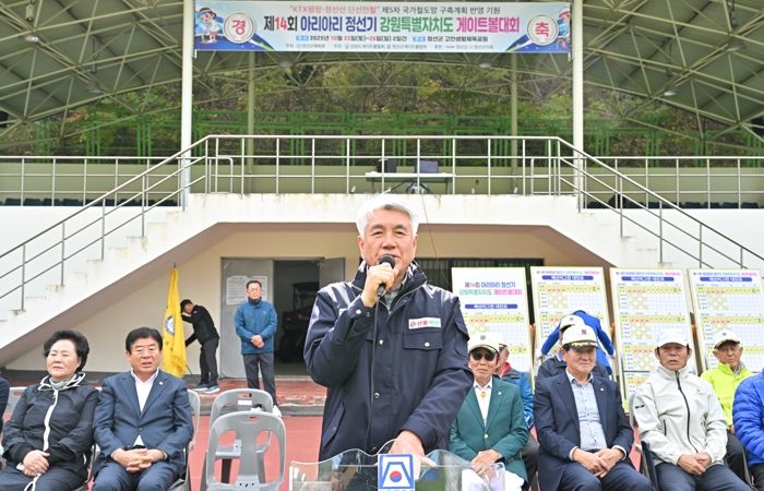 정선군, 제14회 아리아리정선기 강원특별자치도게이트볼대회 및 정선군수기(배) 동호인체육대회 성황리 마무리