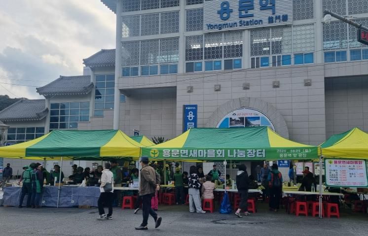 양평군 용문면 새마을 협의회, 사랑의 나눔 바자회 성료