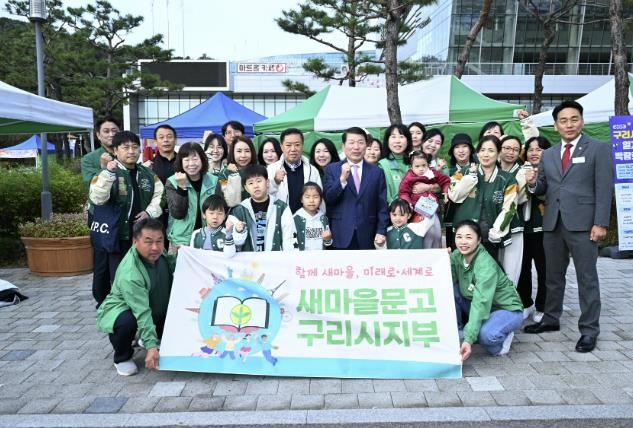 새마을문고 구리시지부, '제32회 경기도민 문화의 한마당' 참가