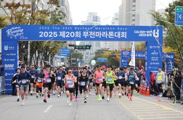 2025 제20회 부천마라톤 대회 참가자들이 출발하고 있다.