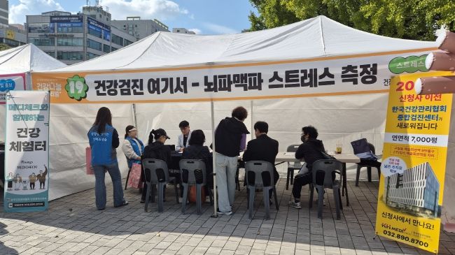 건강나눔페스티벌