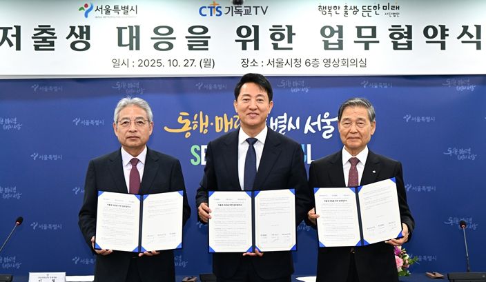 오세훈 서울시장이 27일 저출생 대응을 위한 업무협약식에서 감경철 (사)행복한미래 이사장(오른쪽 첫 번째), 이철 CTS 공동대표(왼쪽 첫 번째)와 기념촬영하고 있다.