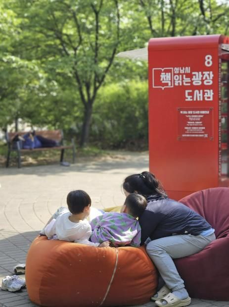 성남 정자공원 책 읽는 광장 도서관