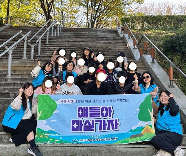 청소년 생태 체험 프로그램 ‘얘들아, 마실 가자’ 진행