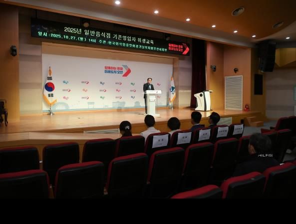 오산시, 일반음식점 영업자 대상 ‘2025년 위생교육’ 실시