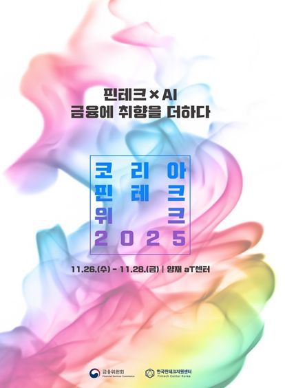 박람회 포스터