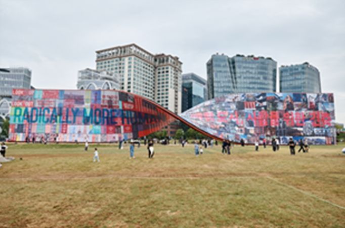 제5회 서울도시건축비엔날레 행사