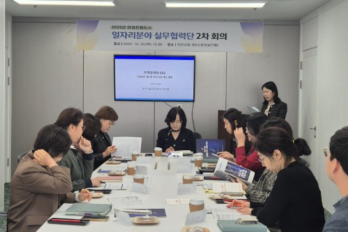 천안시는 30일 여성 일자리 분야 실무협력단 2차 회의를 개최했다.