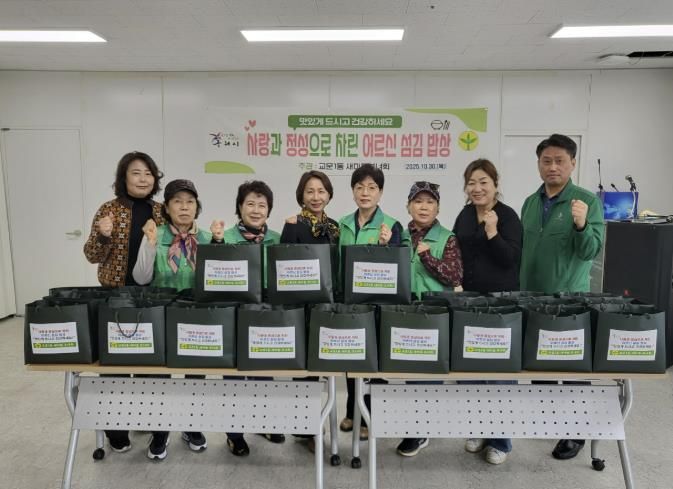 구리시 교문1동 새마을부녀회, 어르신께 전하는‘섬김 밥상’마련