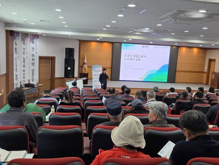 안성시, 외국인 계절근로자 고용농가 대상 교육 실시