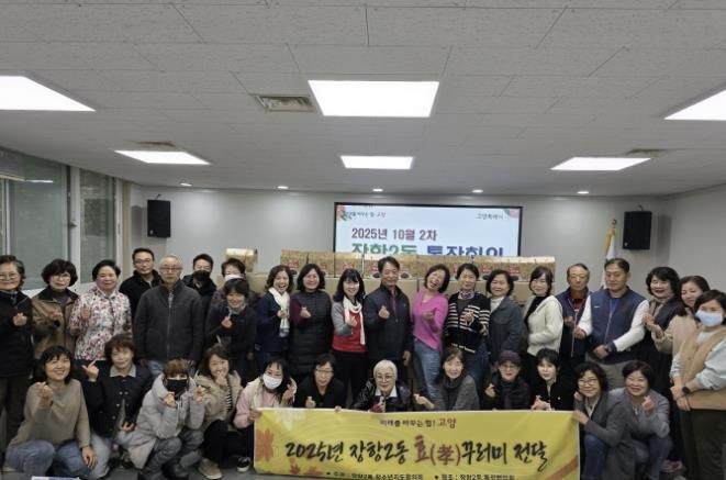 고양시 장항2동, 10월 경로의 달 기념 ‘효꾸러미 전달 행사’ 개최