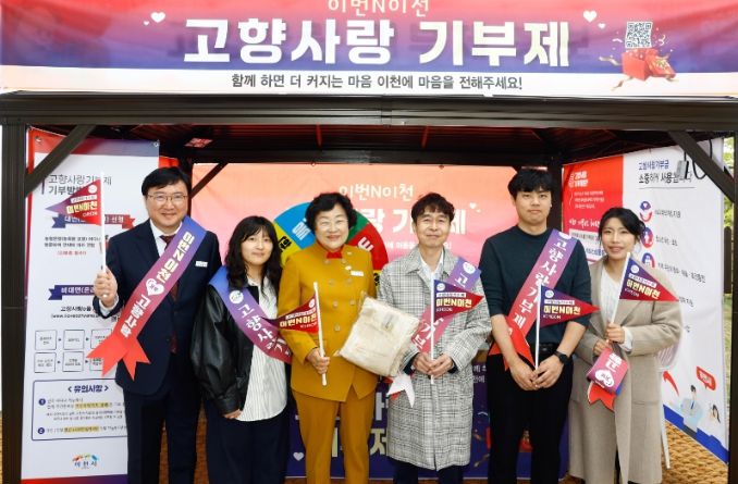 이천쌀문화축제서 고향사랑기부제 홍보 열기 뜨거워