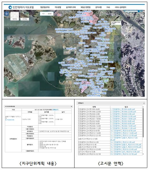《인천광역시 지도포털 참고 이미지》