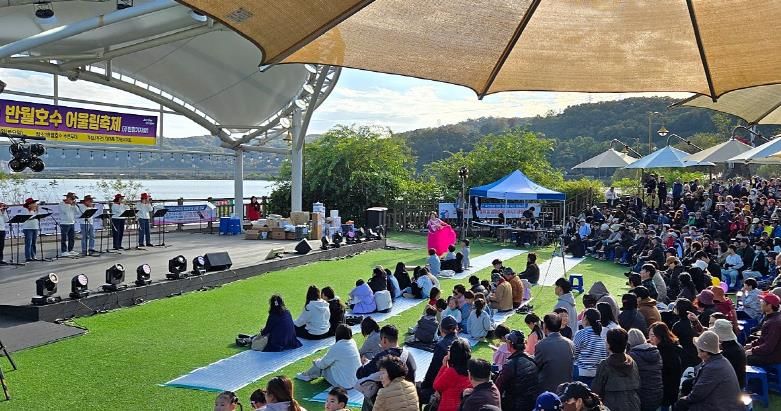 반월호수어울림축제