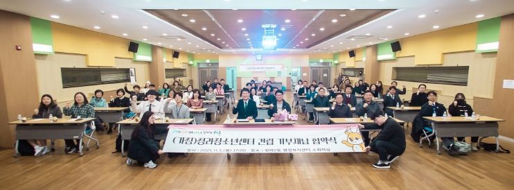 인천 서구, 청라청소년센터 건립 기부채납 협약식