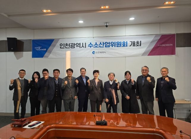 인천시, 제8차 수소산업위원회 개최…‘인천형 수소산업 기본계획’본격 추진