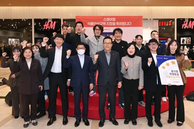 연수구, 제1호 식품안심구역 지정식