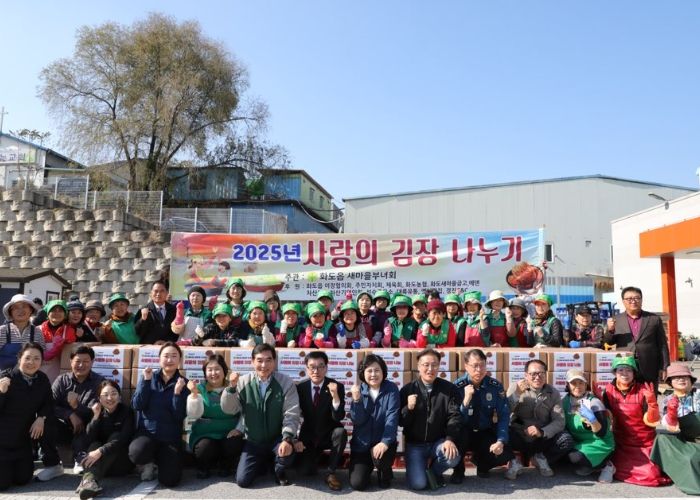 남양주시 화도읍 새마을부녀회, ‘사랑의 김장 나눔’ 개최