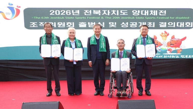 진안군, 군민과 함께 첫 도민체전 성공 이끈다(조직위원 위촉장 수여)