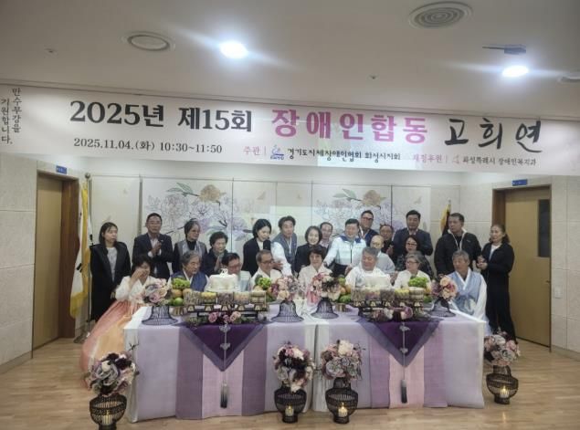 합동 고희연 현장 단체 사진