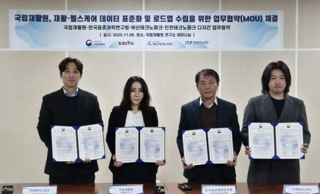 인천TP, 국립재활원·한국표준과학연구원·부산TP와 업무협약