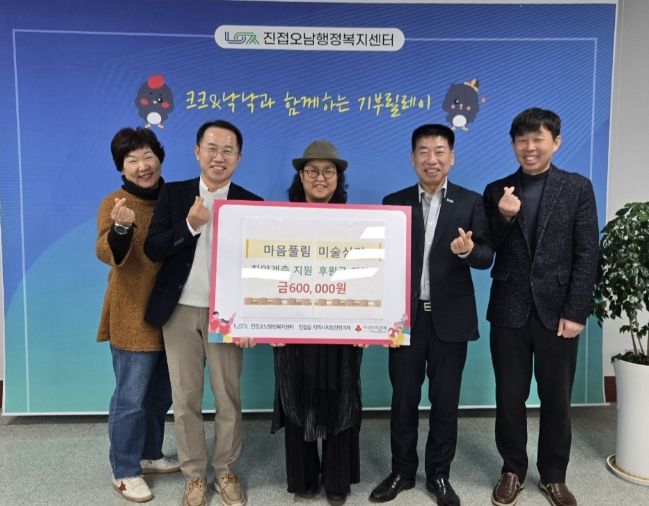 남양주시 진접읍 마음풀림 미술심리학원, 전시회 판매 수익금 전액 기부